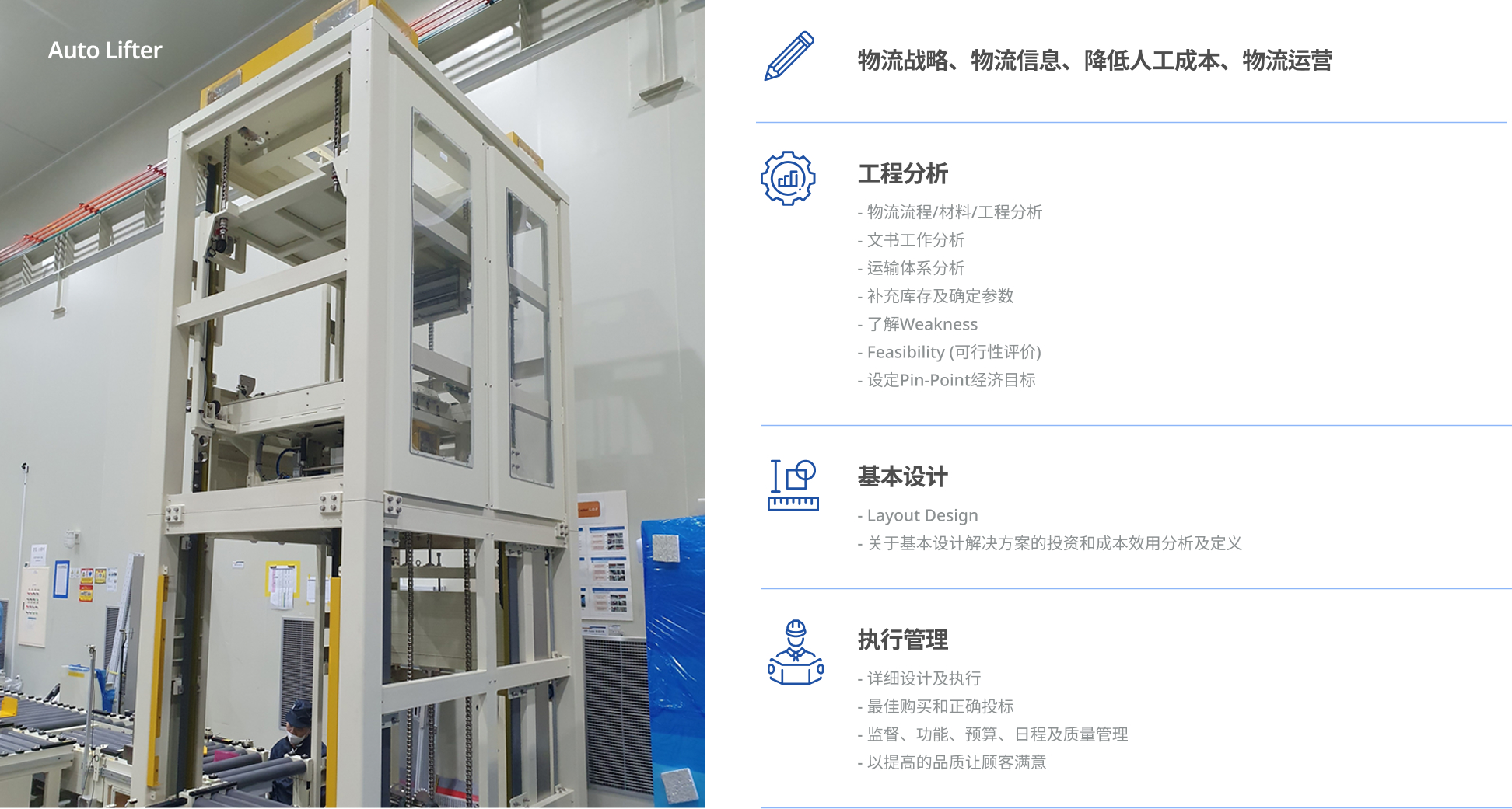 智能工厂 顶部图片